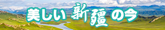 插入,好大,受不了在线观看新疆banner-w330n60.jpg